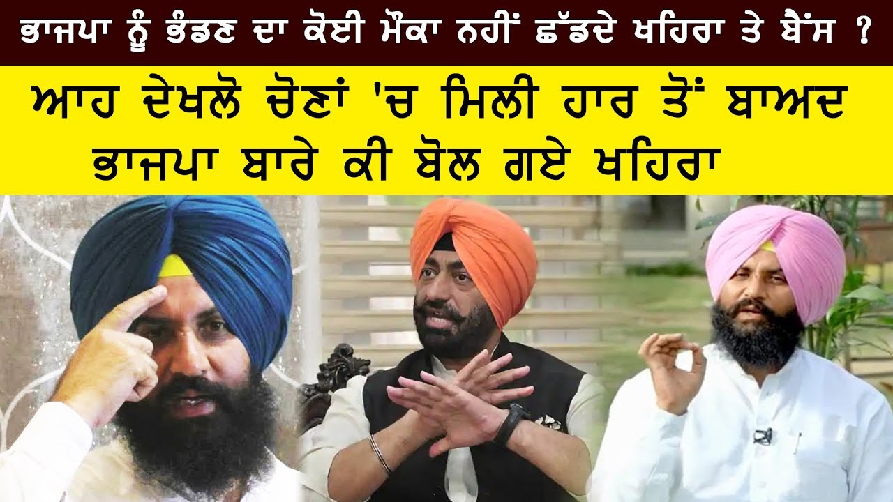 Photo of Sukhpal Khaira and Simarjeet Bains on Congress Party | Election Results 2018