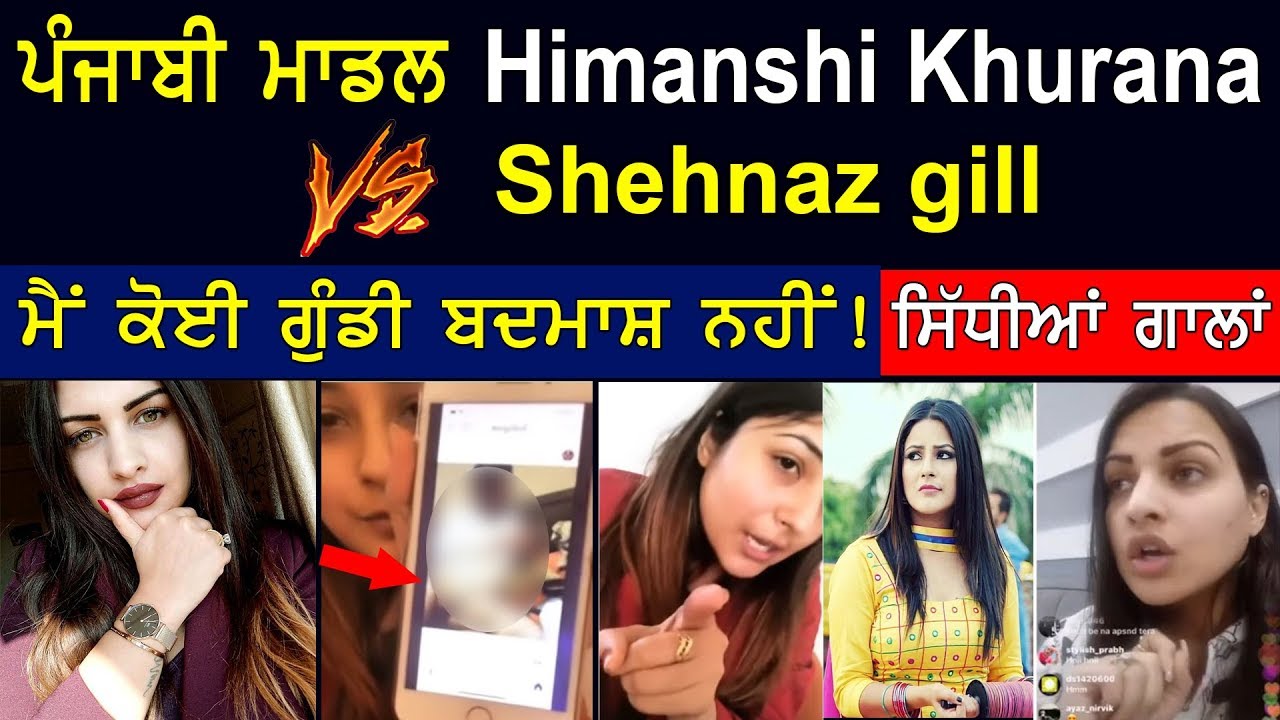 Photo of Himanshi Khurana Vs Shehnaz Gill ਮੈਂ ਕੋਈ ਗੁੰਡੀ ਬਦਮਾਸ਼ ਨਹੀਂ | LiVE
