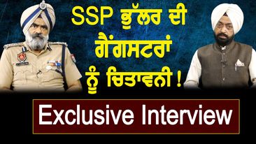 Photo of SSP Bhullar ਦੀ ਗੈਂਗਸਟਰਾਂ ਨੂੰ ਸਿੱਧੀ ਚਿਤਾਵਨੀ! ਪਹਿਲੀ ਧਮਾਕੇਦਾਰ Interview || D5 Channel Punjabi