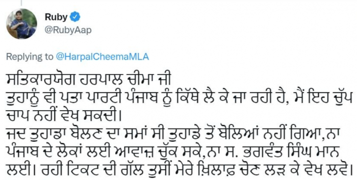 Rupinder Ruby ਨੇ Harpal Cheema ਨੂੰ ਸੁਣਾਈਆਂ ਖਰੀਆਂ - ਖੋਟੀਆਂ, 'ਜਦੋਂ ਬੋਲਣ ਦਾ ਸਮਾਂ ਸੀ ਉਦੋਂ ਤਾਂ ਬੋਲਿਆ ਨਹੀਂ ਗਿਆ, ਨਾਲ ਹੀ ਦਿੱਤਾ ਇਹ ਚੈਲੇਂਜ 3 download 7