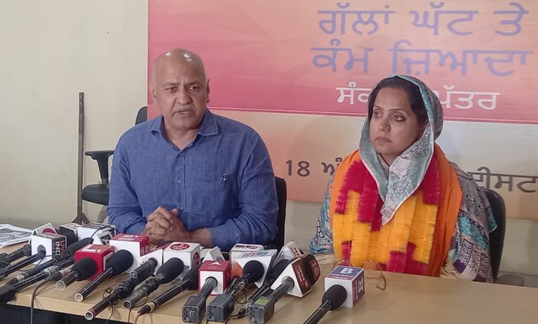 ਨਵਜੋਤ ਸਿੱਧੂ ਦੇ 'ਪੰਜਾਬ ਮਾਡਲ' ਵਿੱਚ ਕੇਵਲ ਮੈਂ- ਮੈਂ- ਮੈਂ ਅਤੇ ਮੈਂ ਮੁੱਖ ਮੰਤਰੀ ਹੋਵਾਂ ਹੀ ਹੈ: Manish ਸਿਸੋਦੀਆ 1 01 10