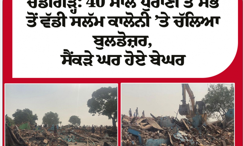 ਚੰਡੀਗੜ੍ਹ 'ਚ ਕਈ ਲੋਕ ਹੋਏ ਬੇਘਰ 1 image 2022 05 01 150923293