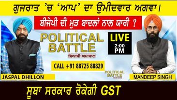 Photo of AAP vs BJP : ‘AAP’ ਦਾ Leader ਅਗਵਾ। BJP ਦੀ ਮੁੜ ਬਾਦਲਾਂ ਨਾਲ ਯਾਰੀ ? | D5 Channel Punjabi