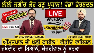 Photo of Bibi jagir Kaur ਬਣੂ ਪ੍ਰਧਾਨ! ਵੱਡਾ ਫੇਰਬਦਲ, Amritpal ਦੀ ਖੁੱਲ੍ਹੀ File ! Video Viral ਜਥੇਦਾਰ ਦਾ ਬਿਆਨ,