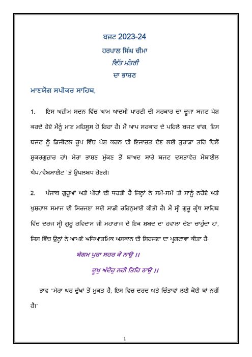 Budget Speech Punjabi 1 page 0002