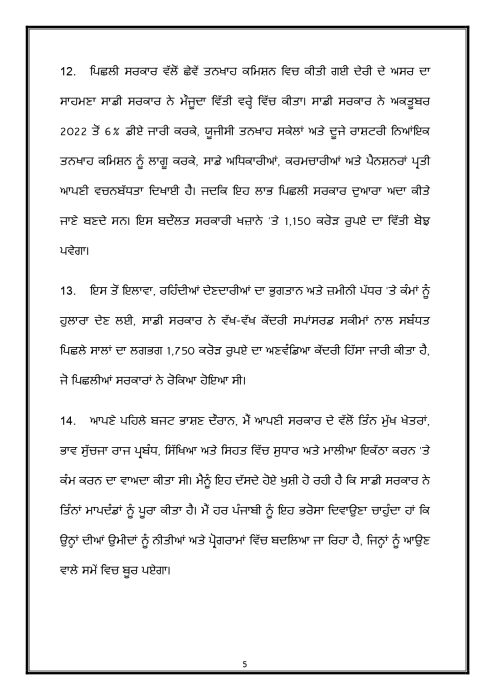 Budget Speech Punjabi 1 page 0006