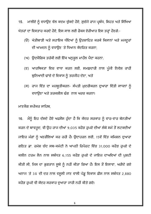 Budget Speech Punjabi 1 page 0007