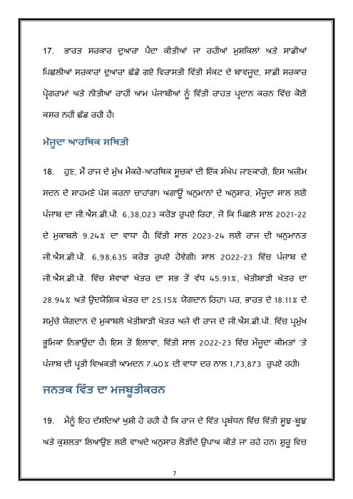 Budget Speech Punjabi 1 page 0008