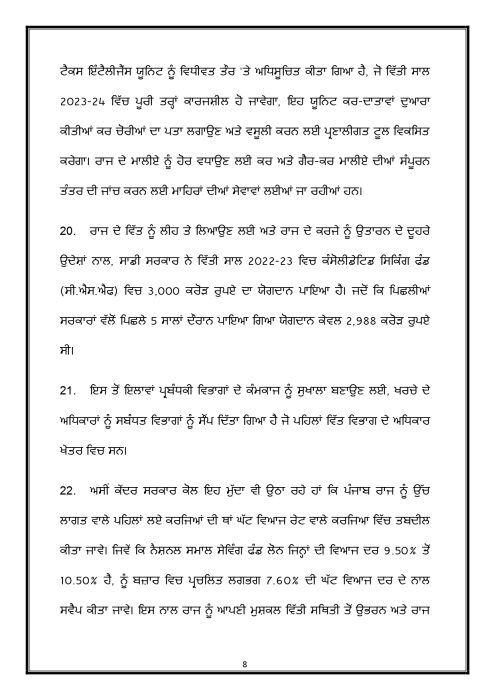 Budget Speech Punjabi 1 page 0009