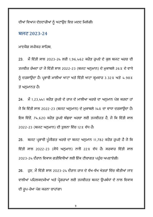 Budget Speech Punjabi 1 page 0010