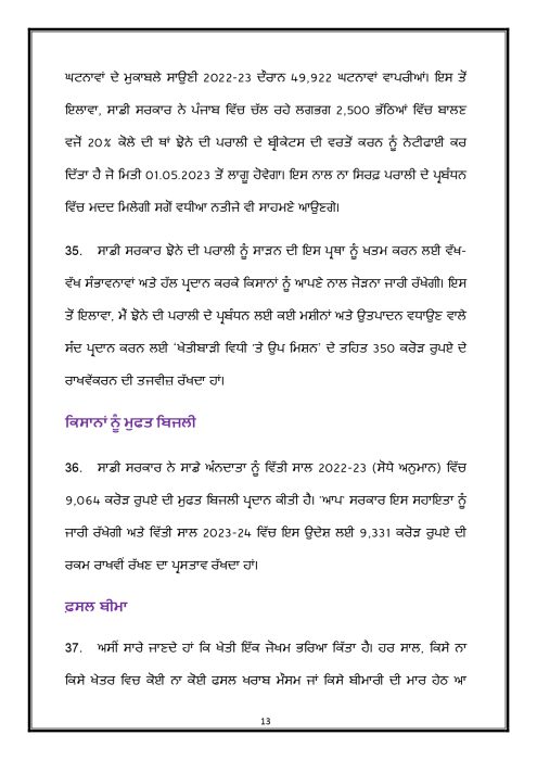 Budget Speech Punjabi 1 page 0014