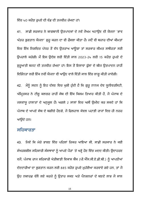 Budget Speech Punjabi 1 page 0016