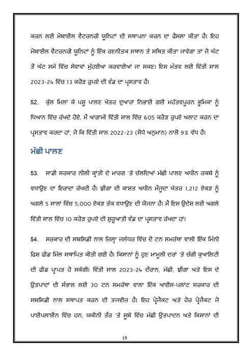 Budget Speech Punjabi 1 page 0020