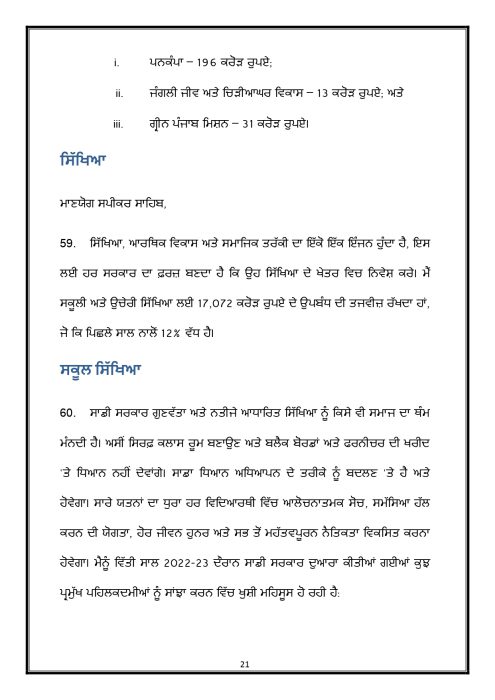 Budget Speech Punjabi 1 page 0022