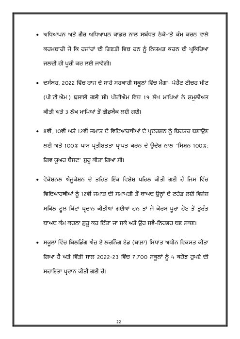 Budget Speech Punjabi 1 page 0023