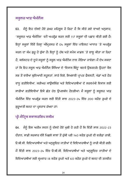 Budget Speech Punjabi 1 page 0025