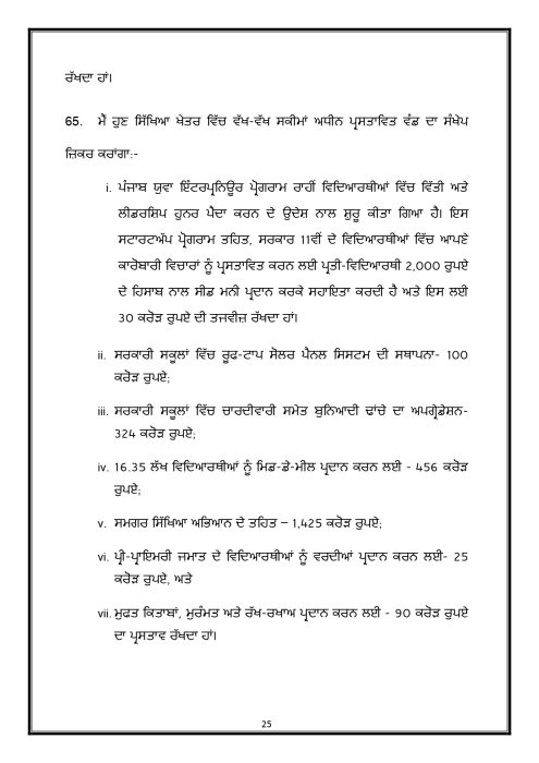 Budget Speech Punjabi 1 page 0026