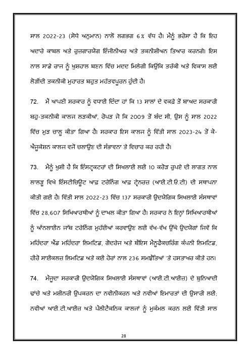 Budget Speech Punjabi 1 page 0029