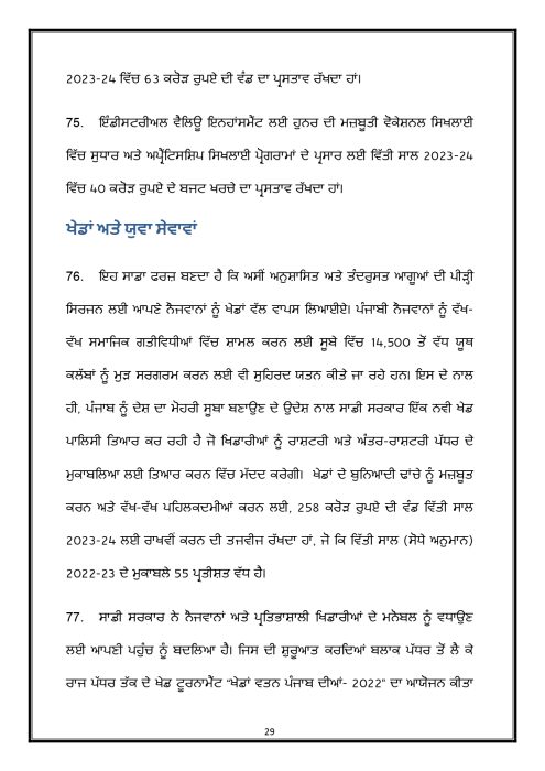 Budget Speech Punjabi 1 page 0030