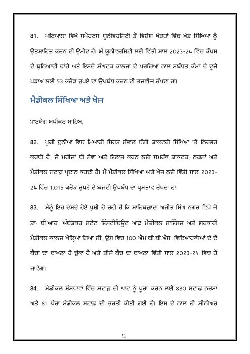 Budget Speech Punjabi 1 page 0032