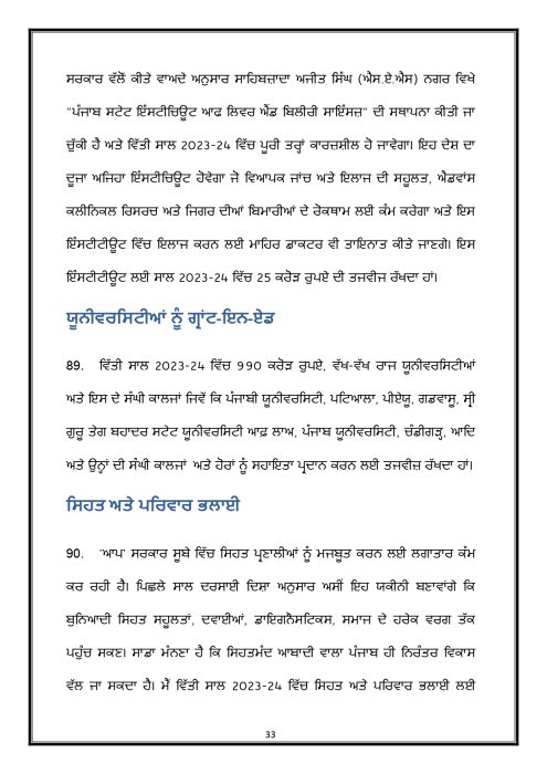 Budget Speech Punjabi 1 page 0034