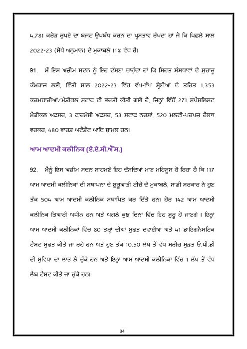 Budget Speech Punjabi 1 page 0035