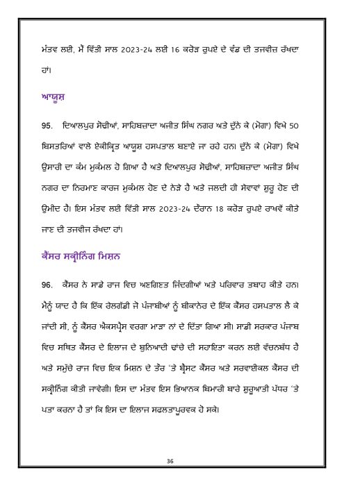 Budget Speech Punjabi 1 page 0037