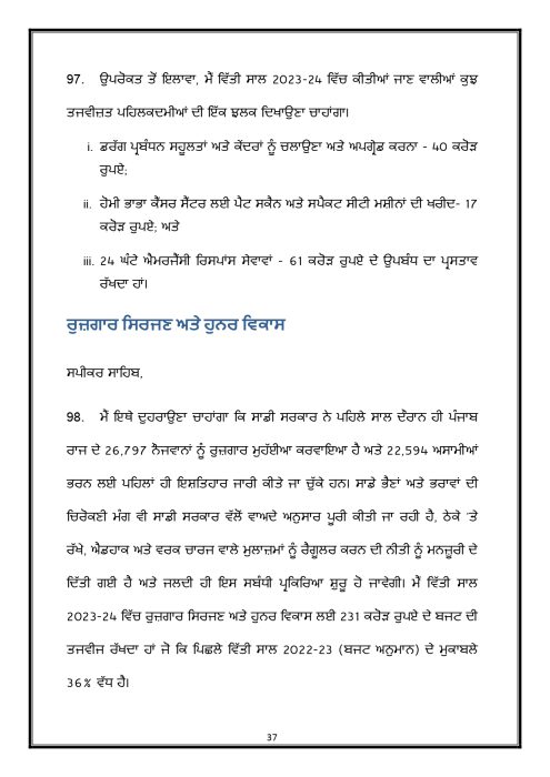 Budget Speech Punjabi 1 page 0038