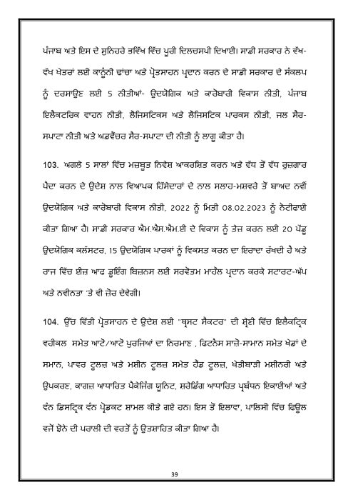 Budget Speech Punjabi 1 page 0040