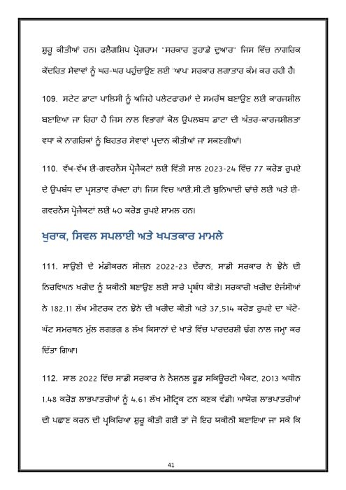 Budget Speech Punjabi 1 page 0042