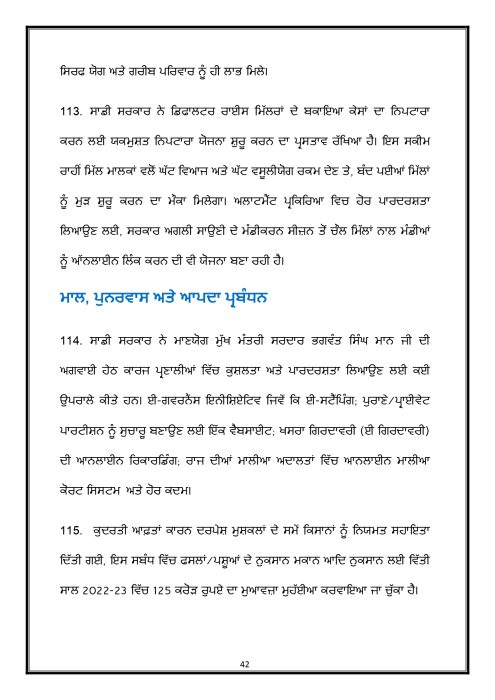 Budget Speech Punjabi 1 page 0043