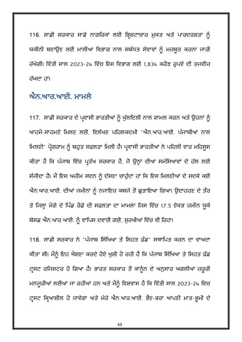 Budget Speech Punjabi 1 page 0044