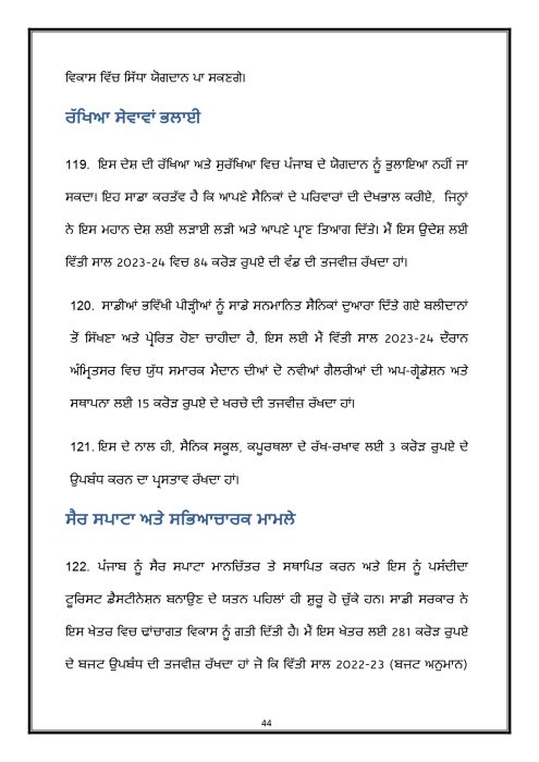 Budget Speech Punjabi 1 page 0045