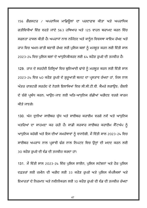 Budget Speech Punjabi 1 page 0048