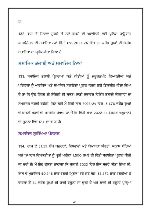 Budget Speech Punjabi 1 page 0049