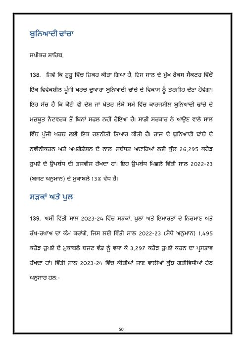 Budget Speech Punjabi 1 page 0051