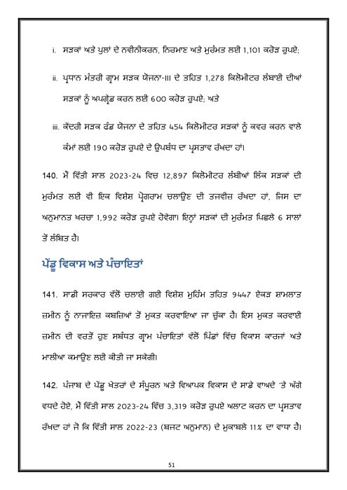 Budget Speech Punjabi 1 page 0052