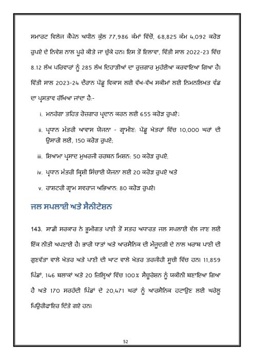 Budget Speech Punjabi 1 page 0053