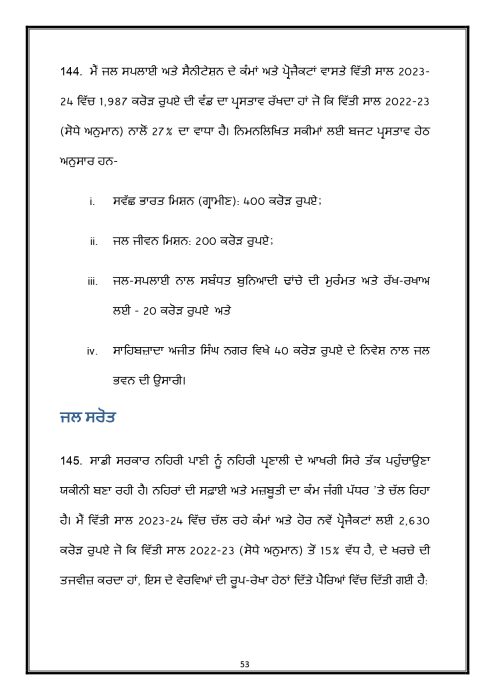 Budget Speech Punjabi 1 page 0054