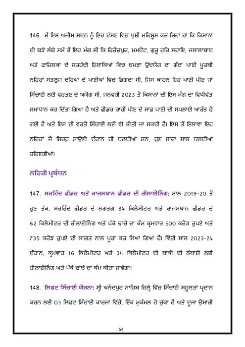 Budget Speech Punjabi 1 page 0055