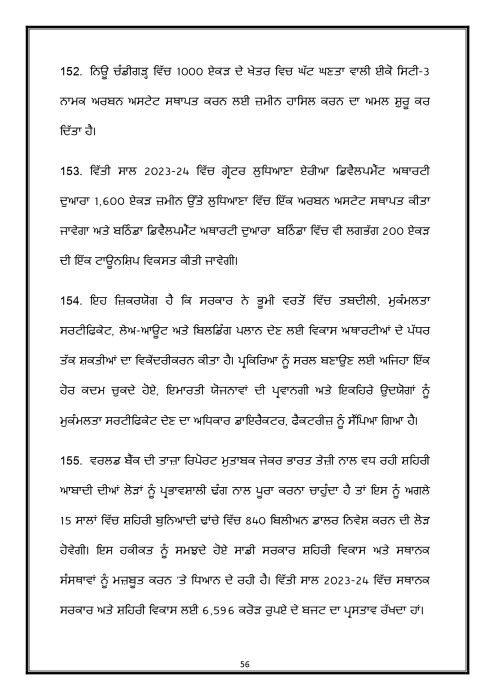 Budget Speech Punjabi 1 page 0057