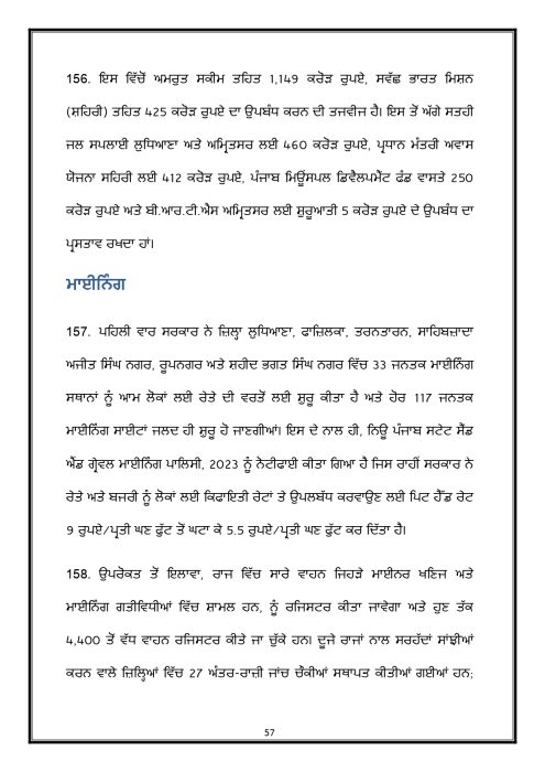 Budget Speech Punjabi 1 page 0058