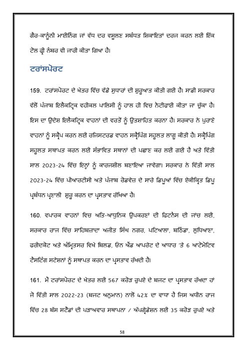 Budget Speech Punjabi 1 page 0059