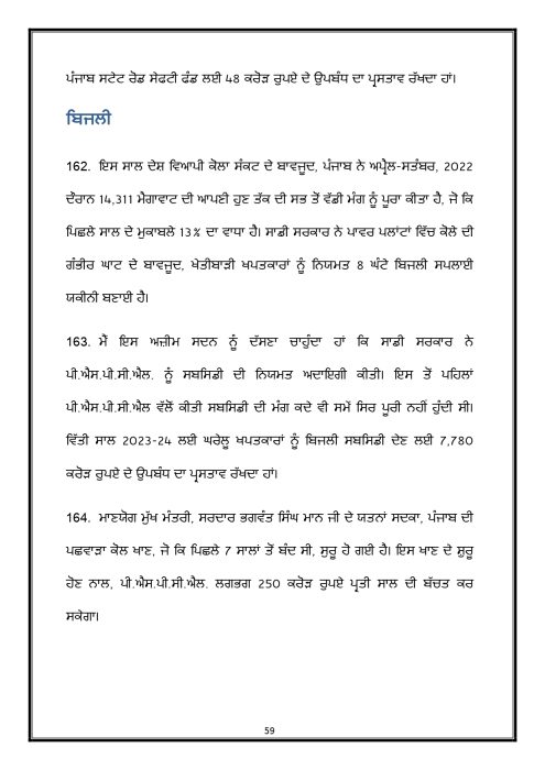 Budget Speech Punjabi 1 page 0060