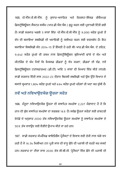 Budget Speech Punjabi 1 page 0061