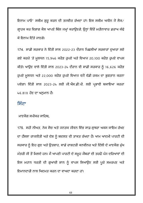 Budget Speech Punjabi 1 page 0064