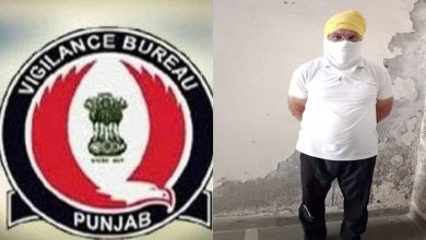 Photo of Vigilance Bureau Punjab: ਵਿਜੀਲੈਂਸ ਬਿਊਰੋ ਵੱਲੋਂ 10,000 ਰੁਪਏ ਰਿਸ਼ਵਤ ਲੈਂਦਾ ਏ.ਐਸ.ਆਈ. ਕਾਬੂ
