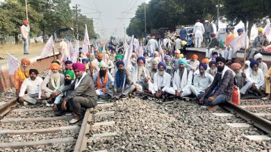 Photo of ਪੰਜਾਬ ‘ਚ ਕਿਸਾਨਾਂ ਦੇ ਰੇਲ ਰੋਕੋ ਅੰਦੋਲਨ ਦਾ ਅੱਜ ਤੀਜਾ ਦਿਨ, 13 ਥਾਵਾਂ ‘ਤੇ ਕਿਸਾਨ ਰੇਲ ਪਟੜੀਆਂ ‘ਤੇ ਦੇ ਰਹੇ ਧਰਨਾ