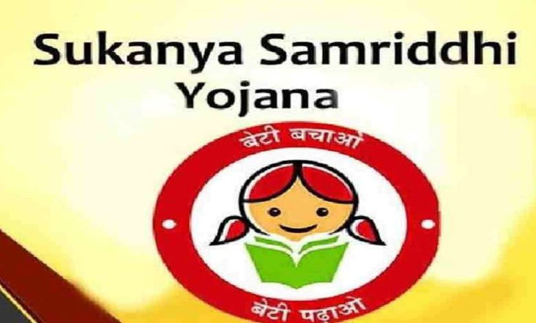 sukanya samriddhi yojana 1623825927