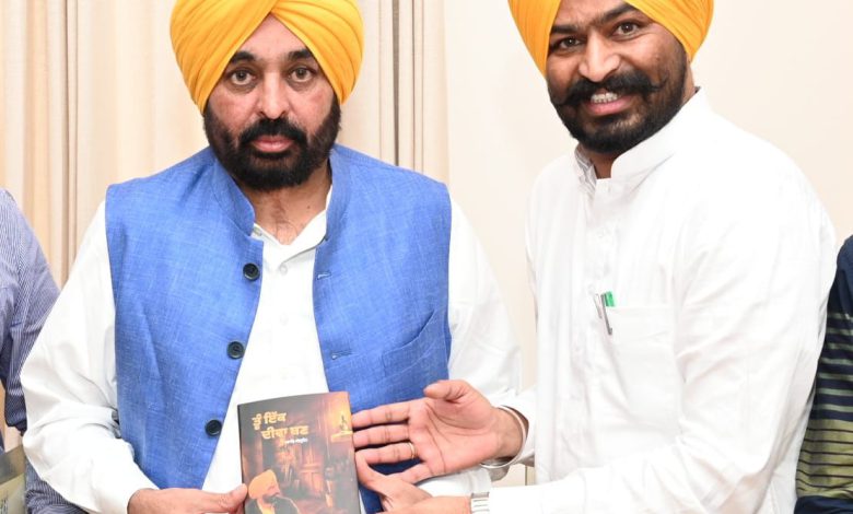ਵਿਧਾਇਕ ਲਾਭ ਸਿੰਘ ਉੱਗੋਕੇ ਦੀ ਕਿਤਾਬ "ਤੂੰ ਇੱਕ ਦੀਵਾ ਬਣ" ਮੁੱਖ ਮੰਤਰੀ ਨੇ ਕੀਤੀ ਰਿਲੀਜ਼ 1 WhatsApp Image 2025 04 17 at 15.50.03 bfbc52ea